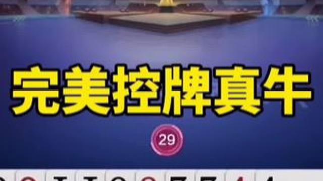 #是时候展现真正的技术了 #一起玩游戏 #斗地主