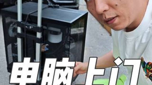 石家庄电脑上门装机送货玩三角洲9800x3d游戏电脑配置推荐 石家庄电脑上门装机，石家庄组装电脑，石