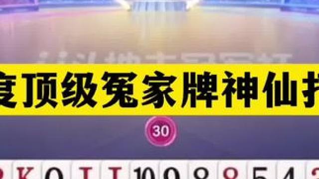 斗地主：年度顶级冤家牌神仙打架！神算子惨遭黑手！结局逆天了 斗地主：年度顶级冤家牌神仙打架！神算子惨