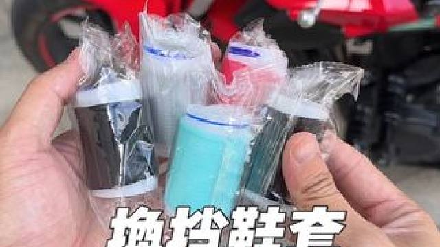 小东西大作用，再也不怕原车挡杆磨鞋了#摩托车 #挡杆套 #机车改装 #机车