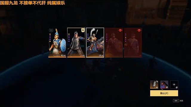 天神•波兰翼骑兵