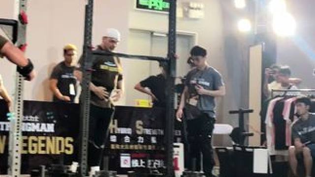 #大力士 约克架搬运 340kg  平时没条件练这个项目这是第一次接触这种量 有点晃