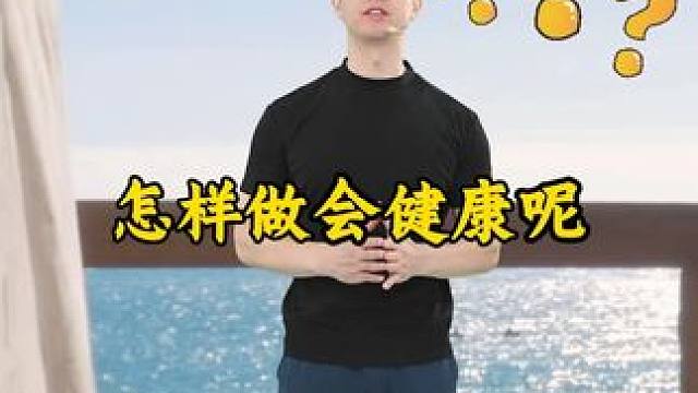 想要身体健康记住这六点#养生就是养健康 #保持好心态快乐每一天 #修身养性 #养生