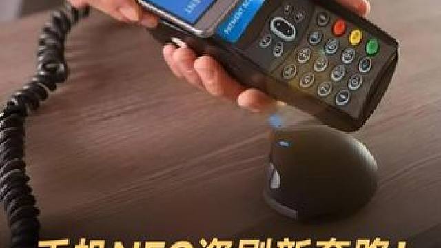 手机NFC盗刷新套路！4分钟卷走7万元 #手机  #NFC  #防范电信网络诈骗宣传有我  #央视曝