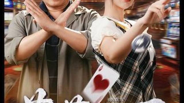 #蔷薇之刃#百亿剧好看计划#新剧来袭