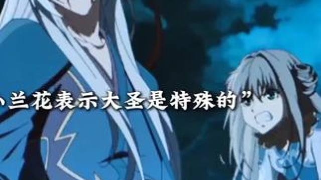 #国漫 #二次元 #苍兰诀动画 #苍兰诀第2季 #苍兰诀2魔尊当爸