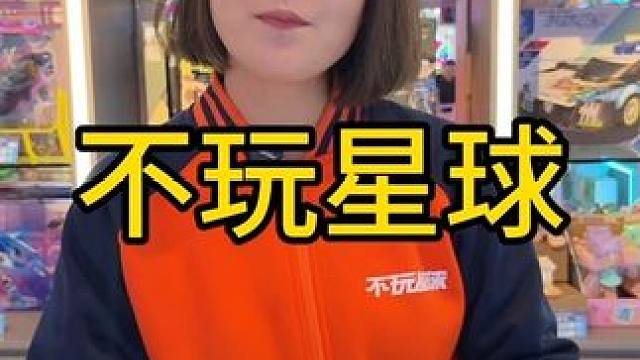 #周末去哪玩 不玩星球假期带上你宝贝来嗨一盘，先团29.9的100个币哟#室内儿童乐园