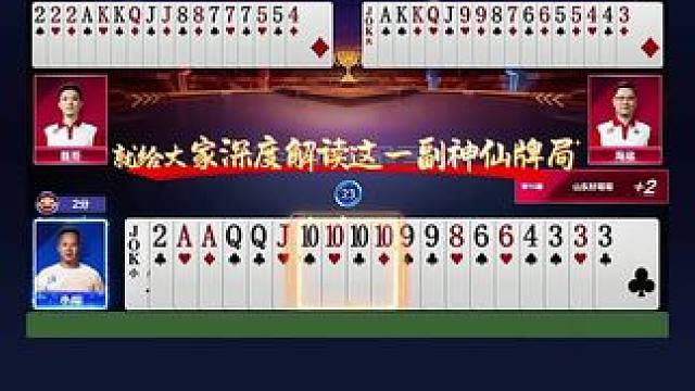 #jj斗地主 #斗地主残局 #斗地主的百种姿势 #是时候展现真正的技术了