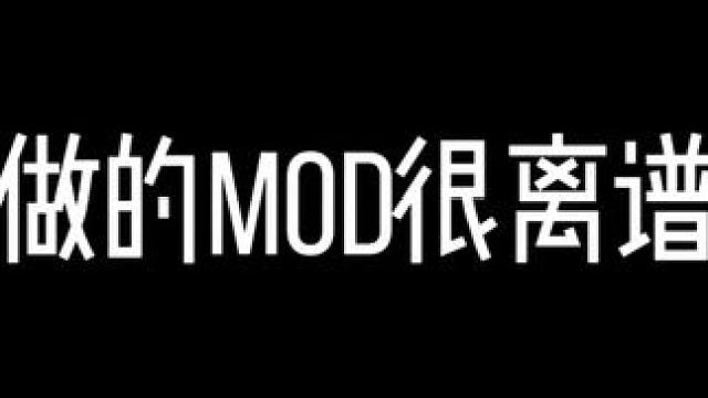 听说你们都想看 毁天灭地的一击！ #重生细胞 #死亡细胞 #mod