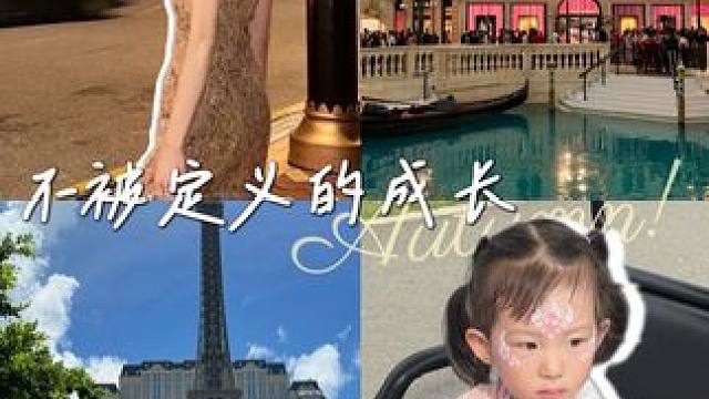 为什么不能打扮女儿呢？ #养女儿系列 #育儿观念的分歧