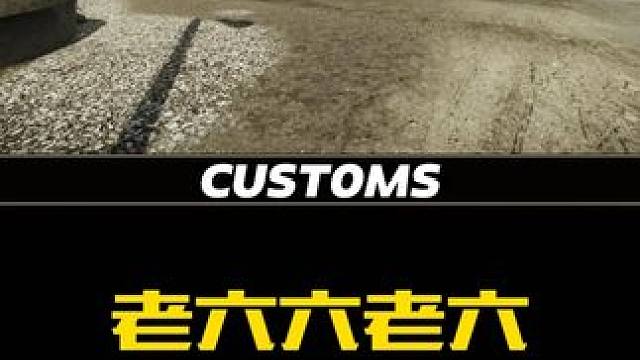 得瑟给你装盘里 #逃离塔科夫 #游戏日常 #游戏搞笑