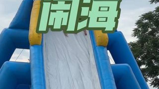 28.8得一大一小。#水世界 #水世界乐园 #水世界水上乐园