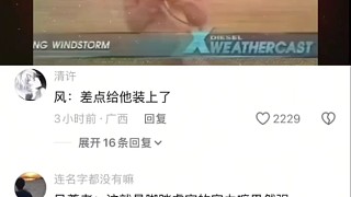 變身失敗