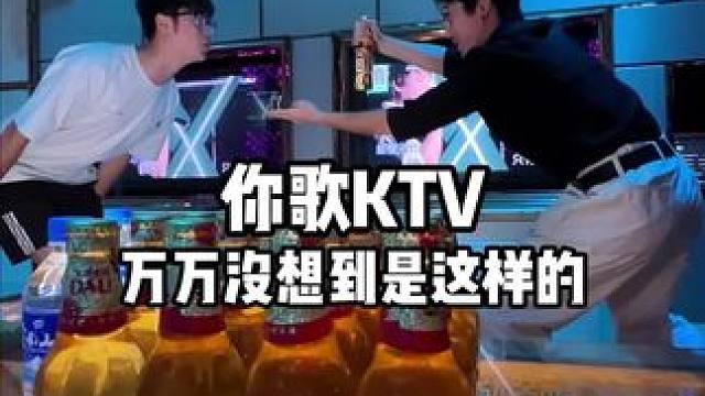 这能唱上去？！ #ktv #段子#死了都要爱 #搞笑 #万万没想到