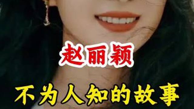 明星背后的故事~