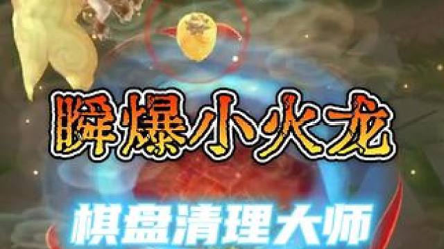 请给这个阵容取一个名字#金铲铲之战 #金铲铲之战巨龙之巢