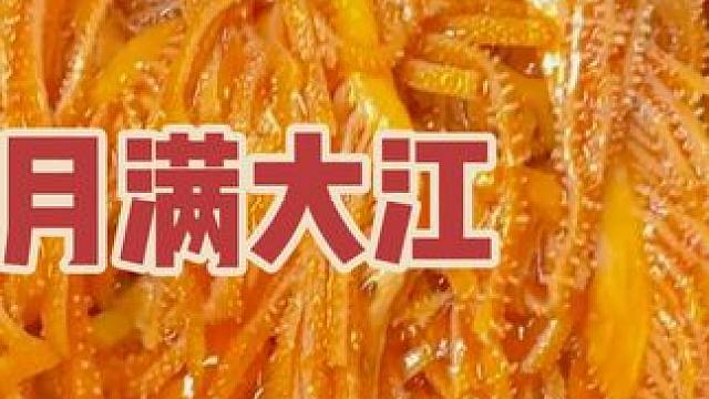 月满大江58代100的菜品代金券一个人可以屯4张#火锅 #火锅约起来 #美食 #火锅团购