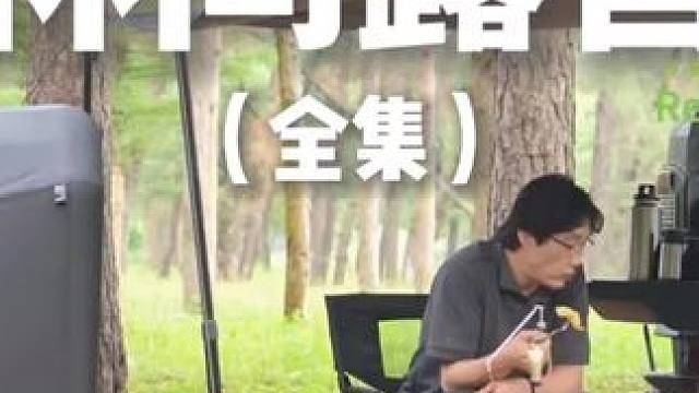 林间露营（全集）带着狗子去露营~#露营 #助眠 #解压 #萌宠 #户外露营