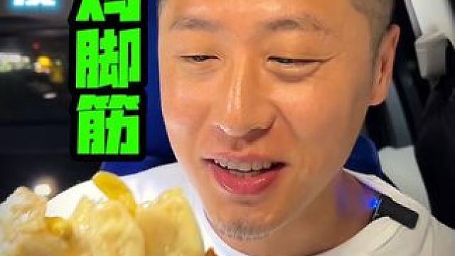 深夜山椒鸡脚筋太好吃了 #鸡脚筋 #强烈推荐 #太好吃了 #好吃不贵经济实惠