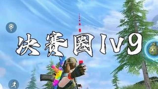 好玩的冷门吃鸡。 #使命召唤手游 #codm高达出击 #游戏日常