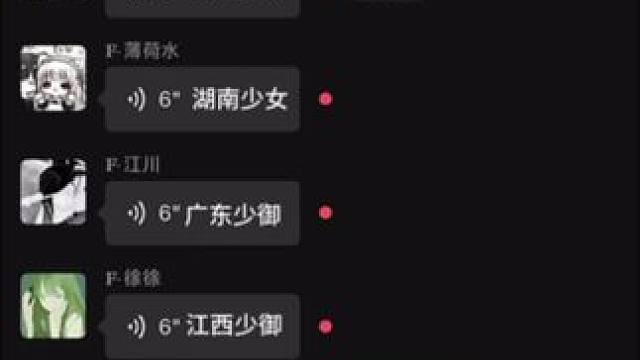 我只想知道你好不好#聊天记录 #声控 #配音 #文案 #语音