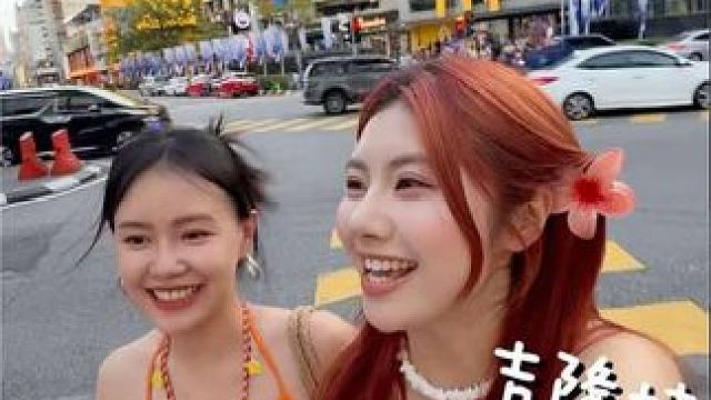 吉隆坡2日游vlog 和闺蜜马来西亚旅行 免签 那当然是是说走就走
#vlog十亿流量扶持计划 #吉
