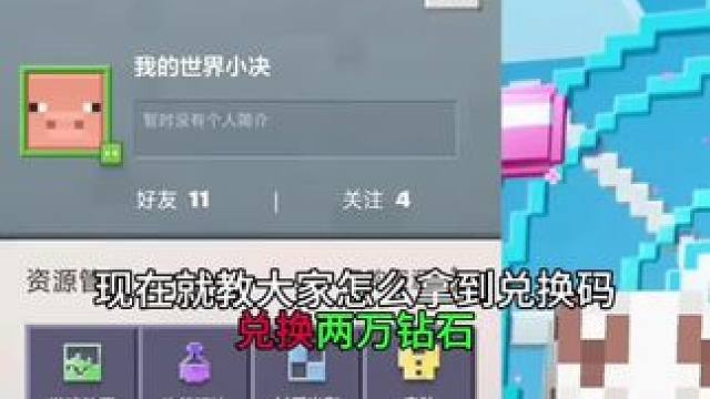 你要找的我的世界最新兑换码来了，我的世界2025年7月最新兑换码，我的世界最新2025兑换码，我的世