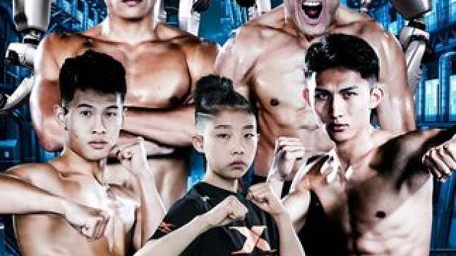 G1格斗机器人金腰带