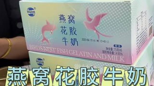 这个牛奶鲜炖#燕窝#花胶 吃起来不腥~很浓郁的牛奶香，文火炖煮的~自己吃或走亲访都很不错~#即食花胶