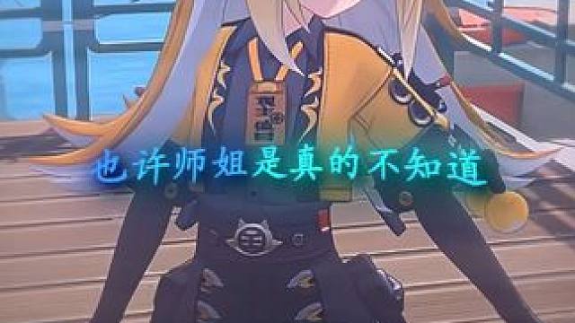 她好像真的不知道自己很可爱#绝区零 #绝区零创作激励计划 #绝区零橘福福 #二次元