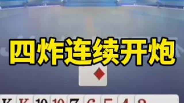 #斗地主残局 #是时候展现真正的技术了 #一起玩游戏