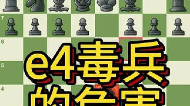 俄罗斯防御在职业比赛中是一种比较罕见的开局模式，因为这一开局往往会使得整个局面推进缓慢。维基百科上有