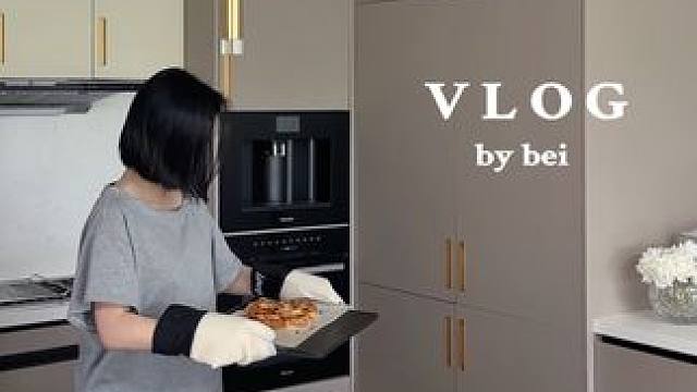 Vlog｜在家烤披萨 薯条 鸡米花｜宅家生活 #生活vlog #日常vlog #日常生活