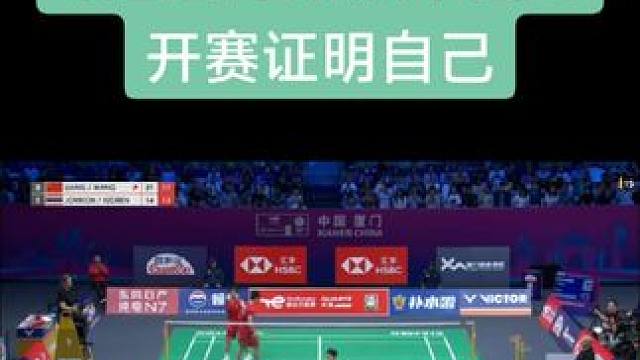 #羽毛球 #体育精神 #梁王组合#梁伟铿王昶#中国羽毛球队