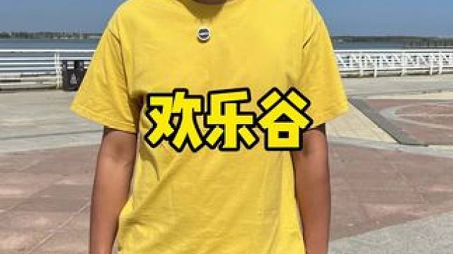 欢乐谷今年真的太燃啦 #天津欢乐谷 #pogo红人季 #暑假嗨玩计划 #暑假就该这么玩 #超燃