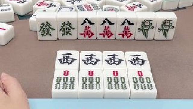 这牌～绝了#打麻将#热门#这是高手#红中麻将