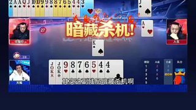 #jj斗地主 #斗地主残局 #斗地主的百种姿势 #土巴兔装修大平台