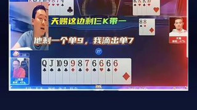 #jj斗地主 #斗地主残局 #斗地主的百种姿势 #是时候展现真正的技术了