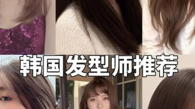 2025韩国美白发色#显白发色 #仙女发色 #混血发色 #发色分享 #夏季发色