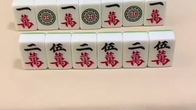 #微乐四川麻将移动版  #这个麻将非打不可吗 #麻将技巧诀窍 #打麻将技巧