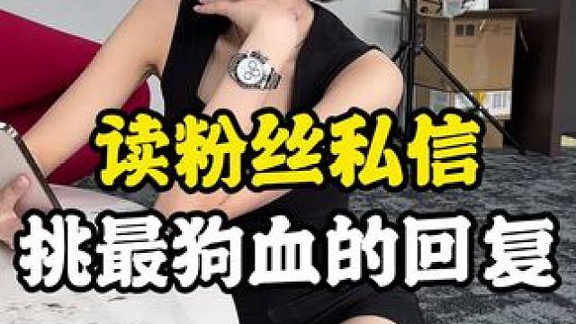 #数码科技 我发现你们这一天天就会口嗨 我就看你们如何应对#内容太过真实 #精品二手手机 #日常分享