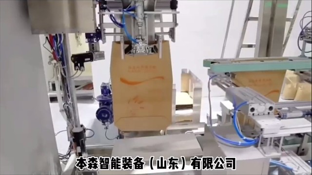 牛皮纸袋全自动上袋机