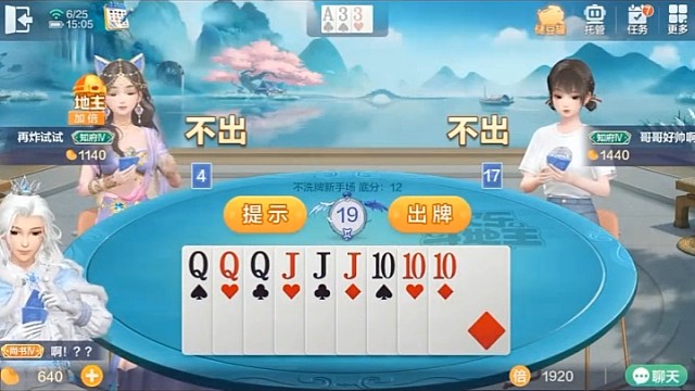 你在得得啥呀得得