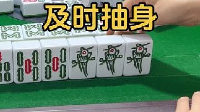 及时抽身 #是时候展现真正的技术了 #万亿流量扶持计划 #JJ麻将