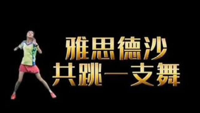 是对手也是朋友，友谊长存！#雅思组合#友谊长存