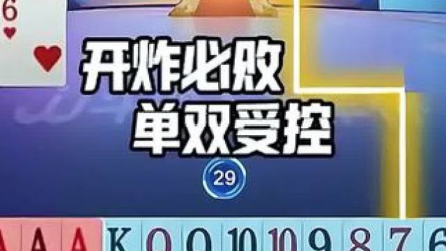 #瓜子二手车 #jj斗地主 #斗地主残局 #斗地主的百种姿势 #是时候展现真正的技术了