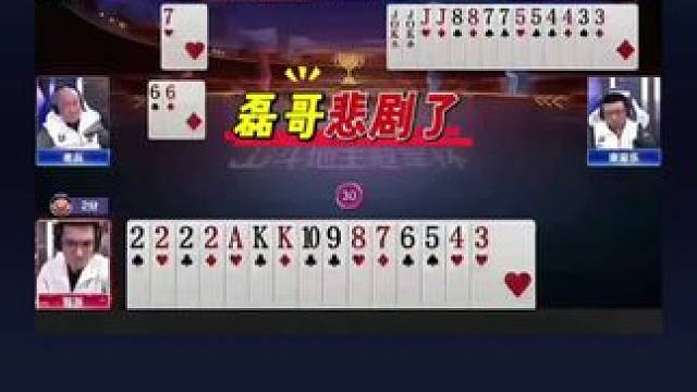 #瓜子二手车 #jj斗地主 #斗地主残局 #斗地主的百种姿势 #是时候展现真正的技术了