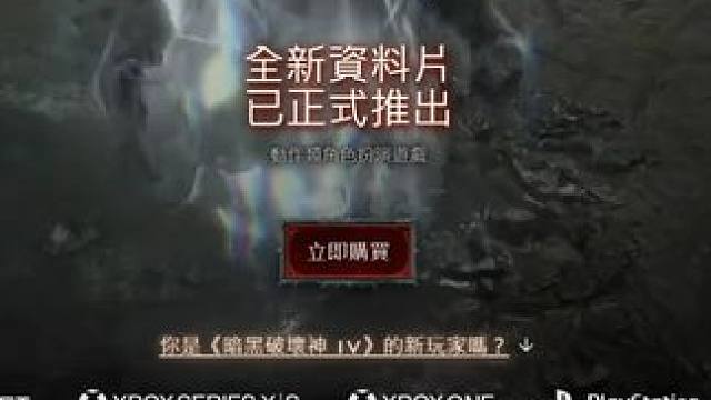 暗黑破坏神4今天凌晨S9开服很多都是玩灵巫的 #暗黑破坏神4