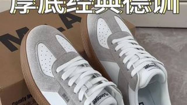 帅气又有型的经典#德训鞋 上脚舒适又好看！#好鞋推荐 #百搭鞋子 #潮鞋推荐 #好穿又好搭