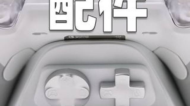 G7Pro配件全收纳小技巧 #盖世小鸡 #小鸡G7Pro #xbox手柄 #精英手柄 #游戏手柄